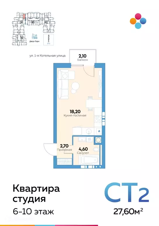 Продаётся квартира-студия, 27.5 м - Фото 0