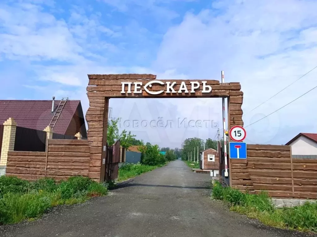Участок 18 сот. (ИЖС) - Фото 0
