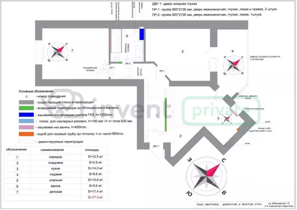 2-к кв. Калининградская область, Калининград Юбилейная ул., 12 (67.3 ... - Фото 2
