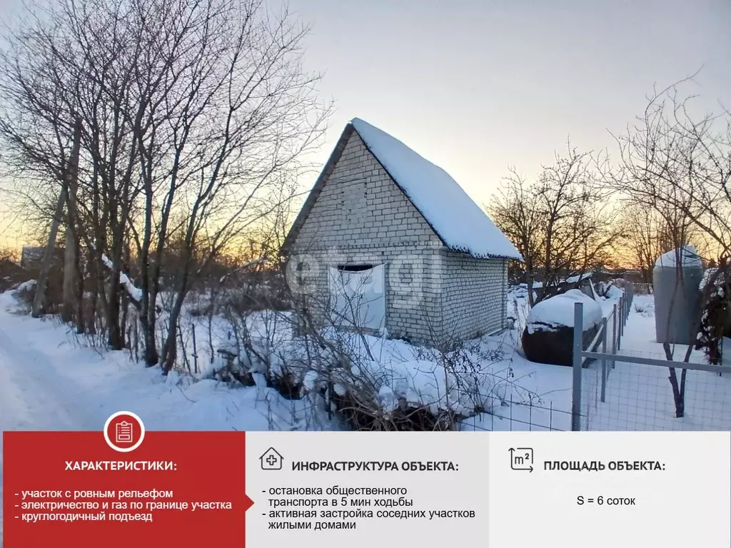 Участок в Брянская область, Брянский район, Снежское с/пос, пос. ... - Фото 1