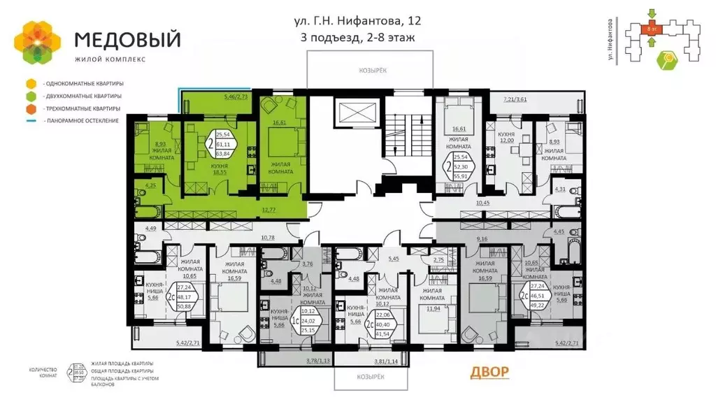 2-к кв. Пермский край, д. Кондратово ул. Г.Н. Нифантова, 12 (63.84 м) - Фото 1