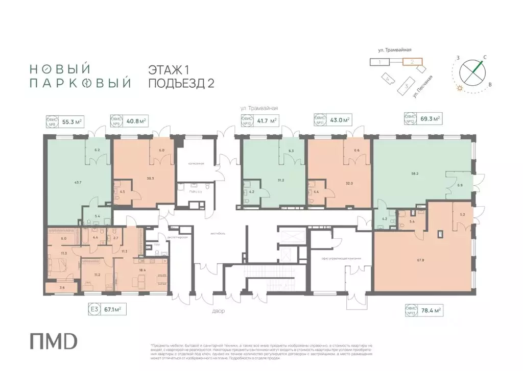 3-к кв. Пермский край, Пермь Трамвайная ул., 27 (66.8 м) - Фото 2
