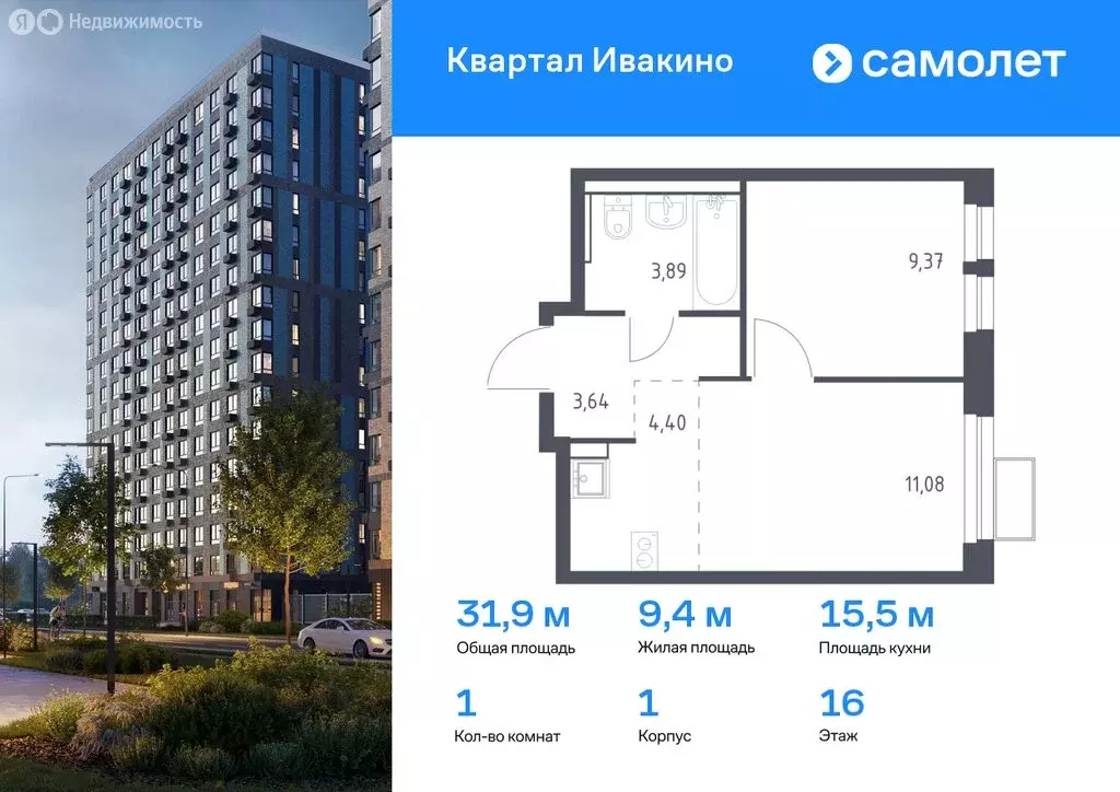 1-комнатная квартира: Химки, микрорайон Клязьма-Старбеево, квартал ... - Фото 0
