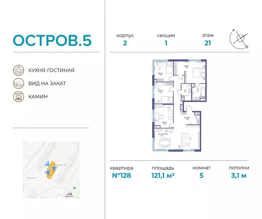 5-к кв. Москва Жилой комплекс остров, 5-й кв-л, 2 (121.1 м) - Фото 0