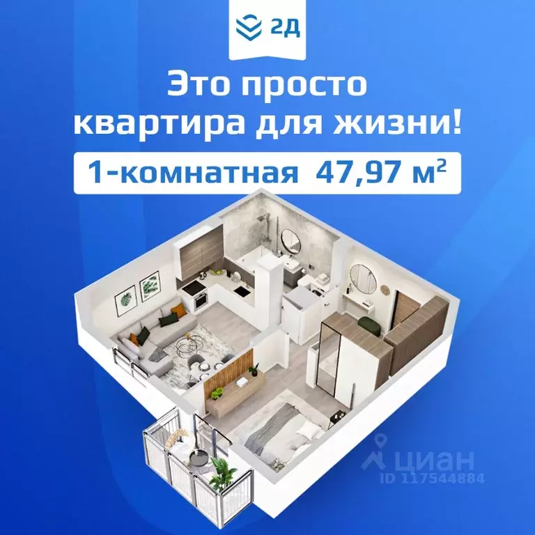 1-к кв. Нижегородская область, Нижний Новгород ул. Федосеенко, 2Д ... - Фото 0