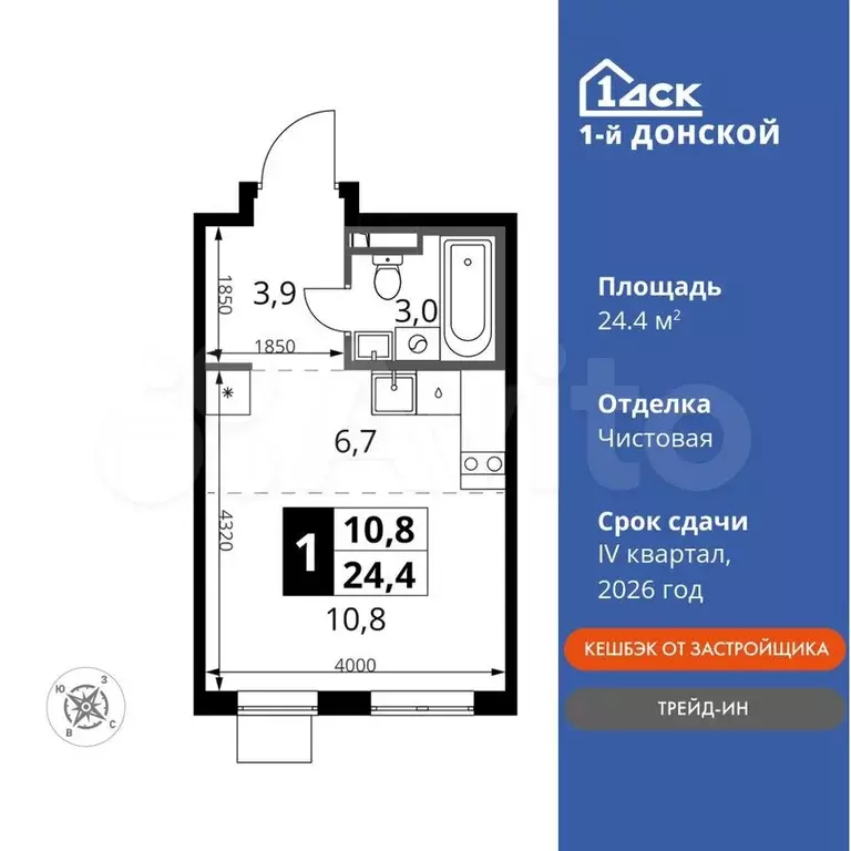 Квартира-студия, 24,4 м, 20/24 эт. - Фото 0