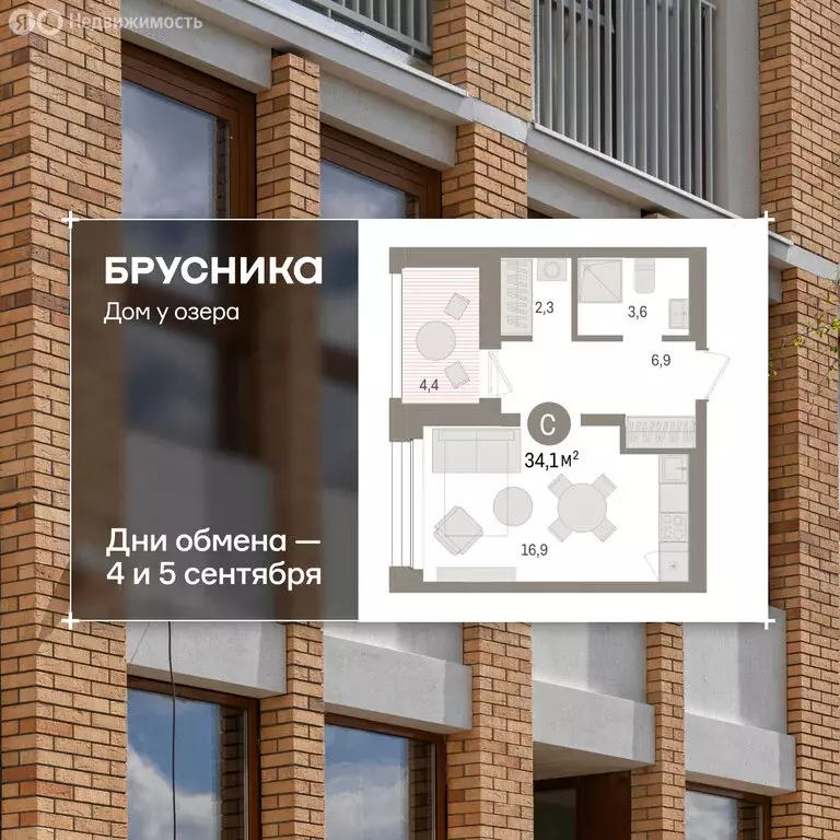Квартира-студия: Тюмень, улица Муравленко, 9к1 (34.06 м) - Фото 1