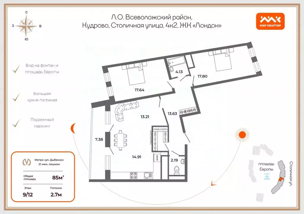 2-к кв. Ленинградская область, Кудрово г. Всеволожский район, ... - Фото 1