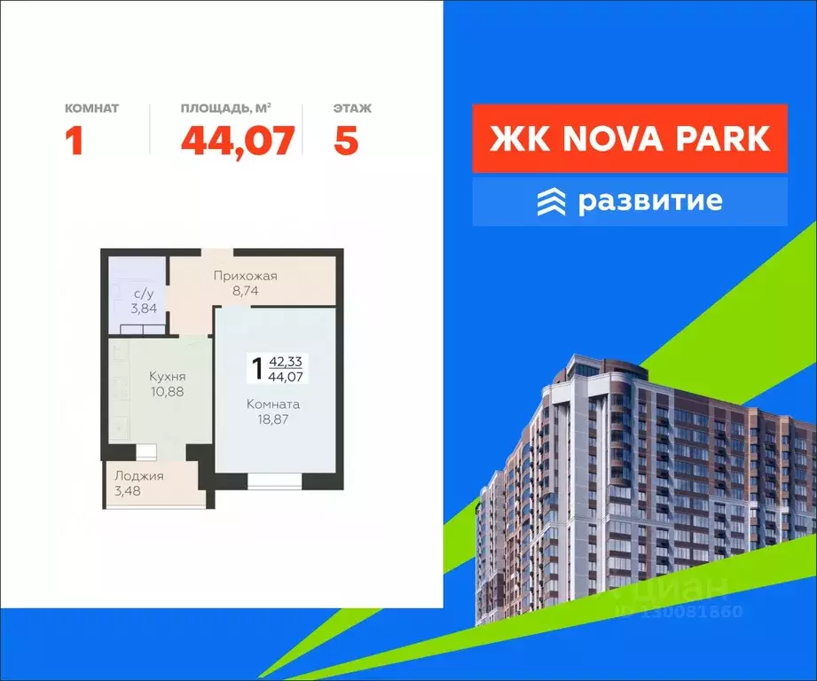 1-к кв. Орловская область, Орел ул. Панчука, 83Б (44.07 м) - Фото 0