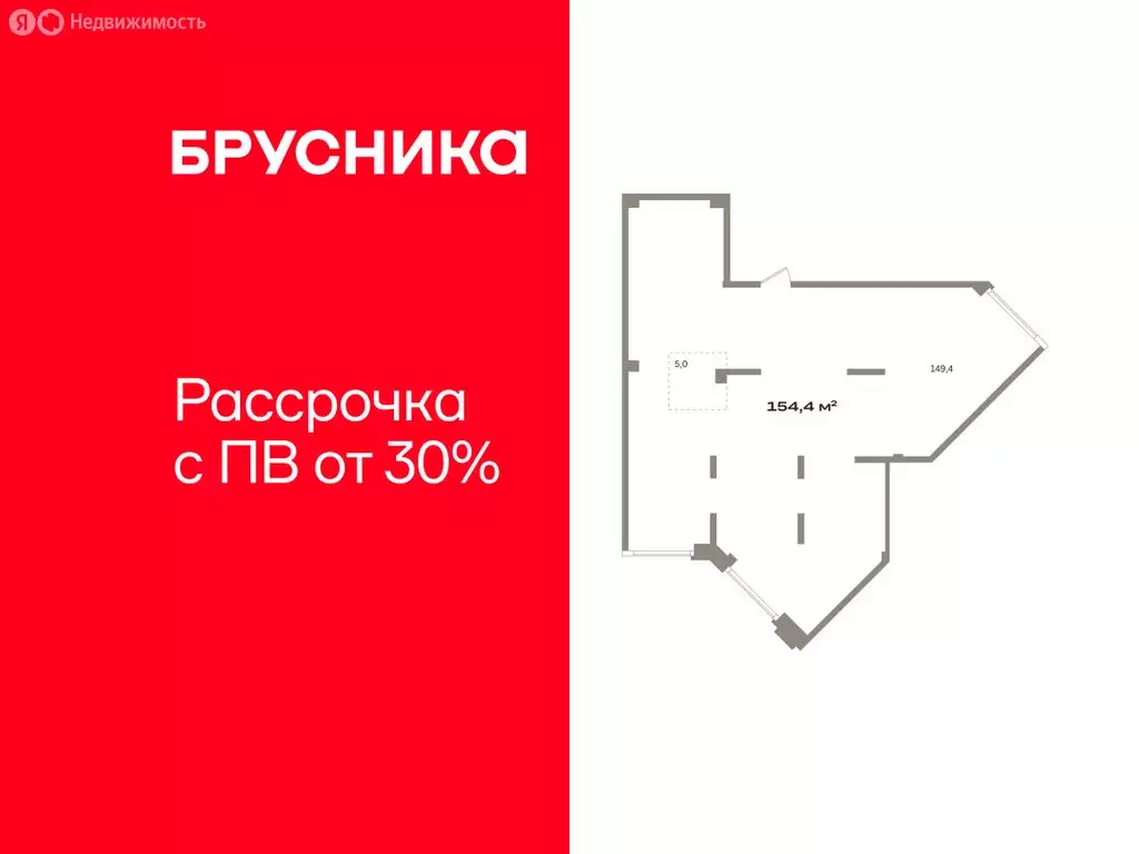 Помещение свободного назначения (154.4 м) - Фото 1