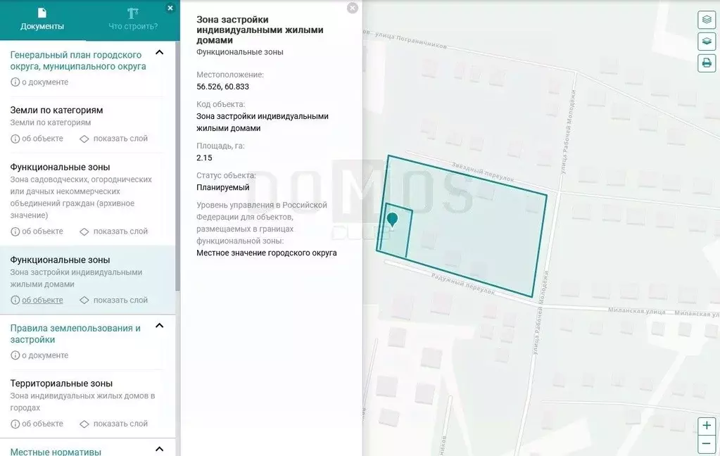 Участок в Свердловская область, Сысерть пер. Радужный, 2 (17.58 сот.) - Фото 0
