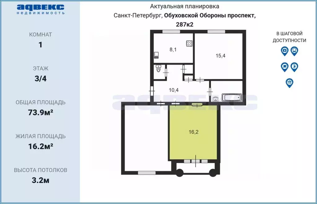 Комната Санкт-Петербург просп. Обуховской обороны, 287К2 (16.2 м) - Фото 1