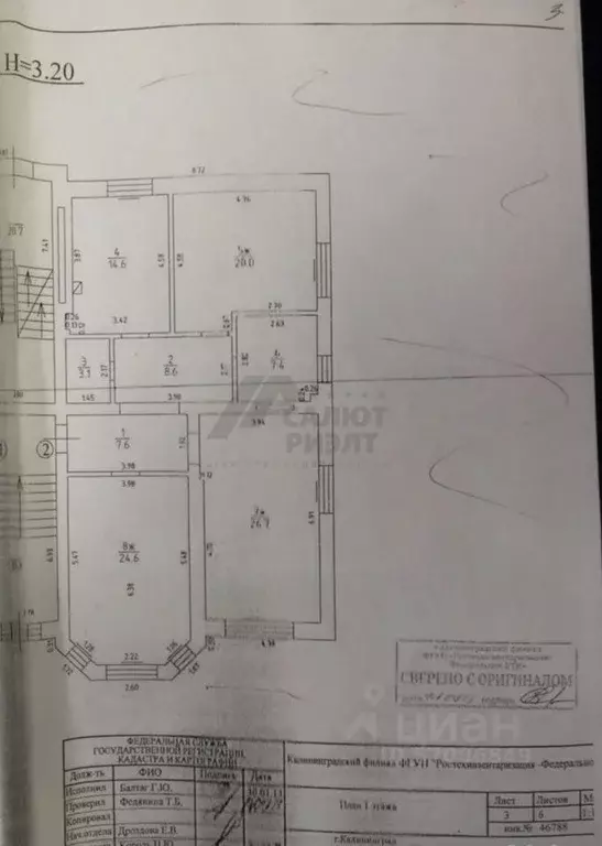 3-к кв. Калининградская область, Калининград ул. Дмитрия Донского, 42 ... - Фото 2