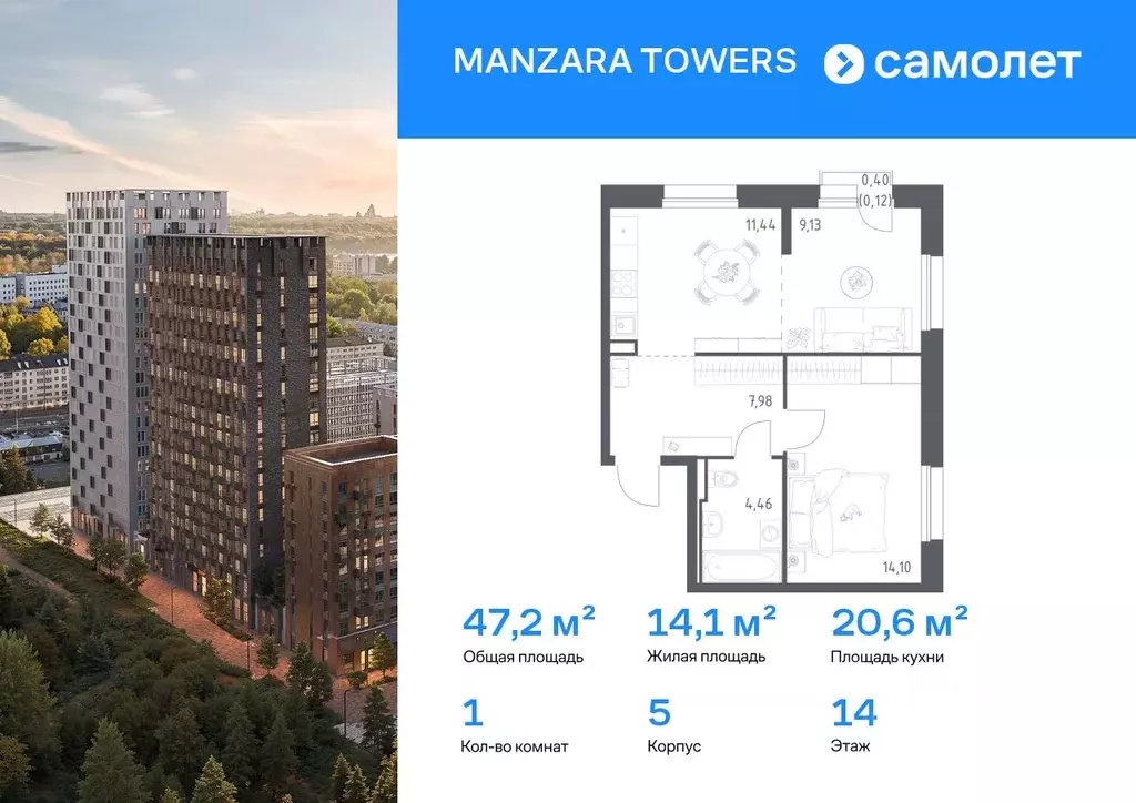 1-к кв. Татарстан, Казань проезд Владимира Шнеппа (47.23 м) - Фото 1