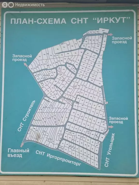 Дом в Иркутск, СНТ Иркут (40 м) - Фото 2