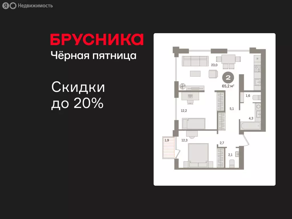 2-комнатная квартира: Новосибирский район, рабочий посёлок Краснообск, ... - Фото 1