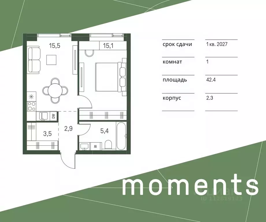1-к кв. Москва Моментс жилой комплекс, к2.1 (42.4 м) - Фото 0
