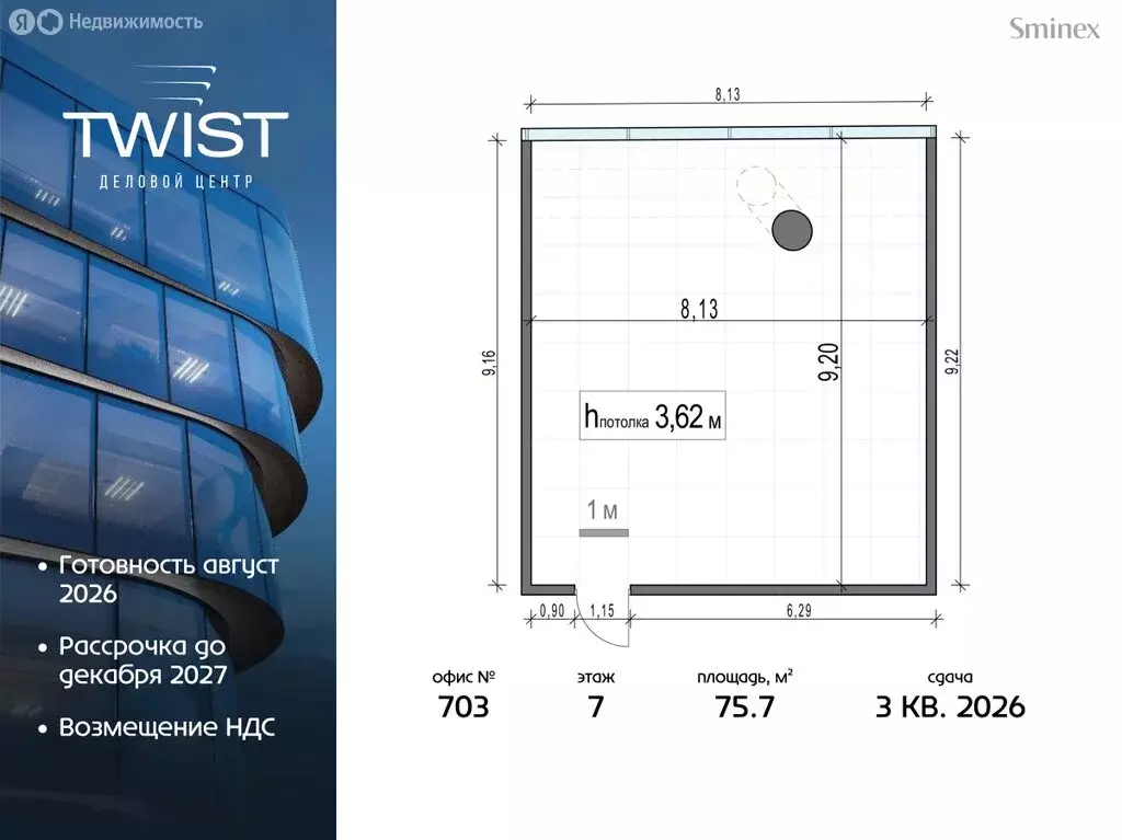 Торговая площадь (76 м) - Фото 2
