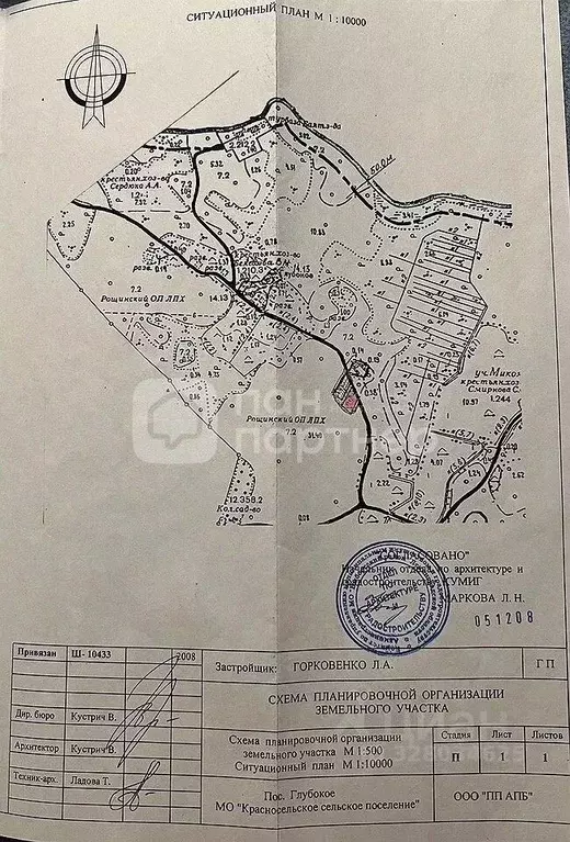 Участок в Ленинградская область, Выборгский район, Красносельское ... - Фото 2