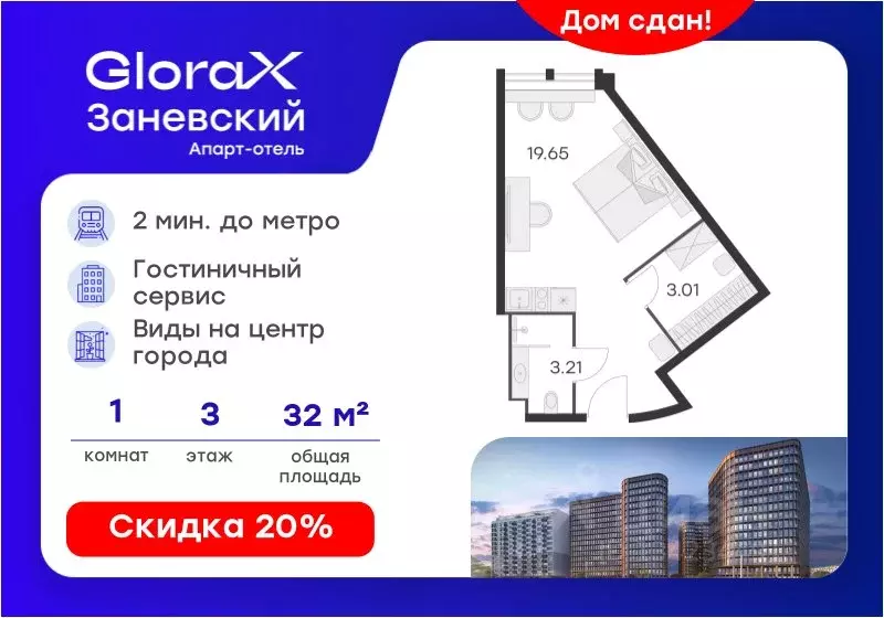 Студия Санкт-Петербург просп. Энергетиков, 2к1 (32.4 м) - Фото 1