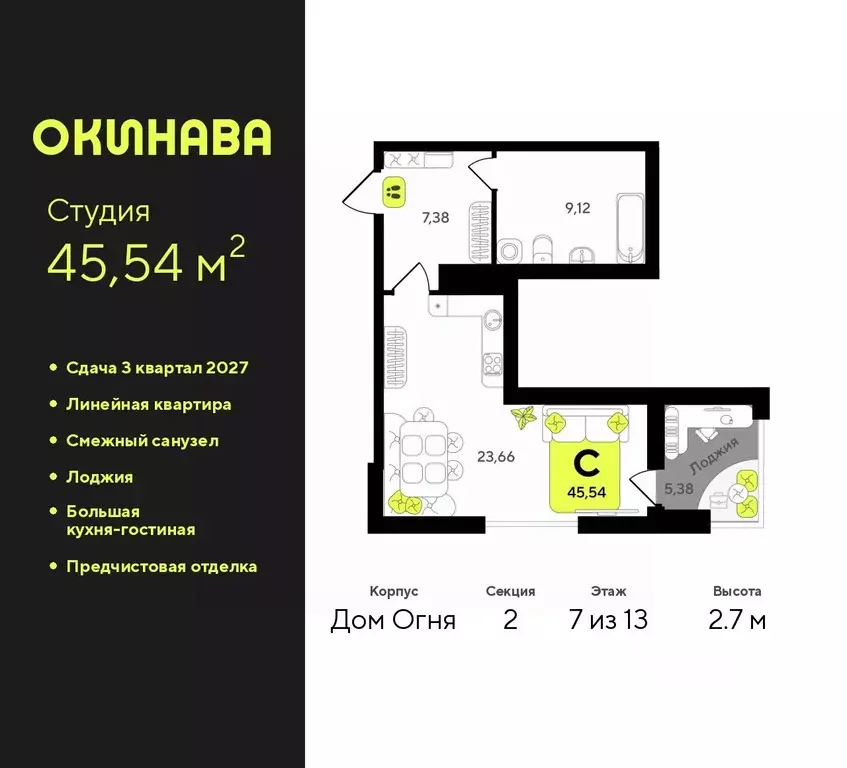 Студия Тюменская область, Тюмень Окинава жилой комплекс (45.54 м) - Фото 0