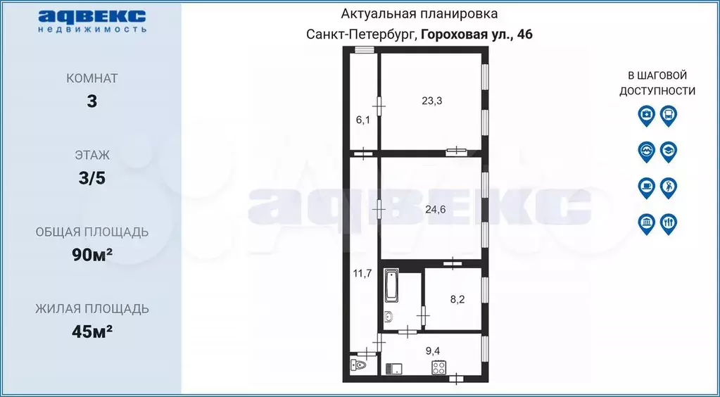 3-к. квартира, 90 м, 3/4 эт. - Фото 0