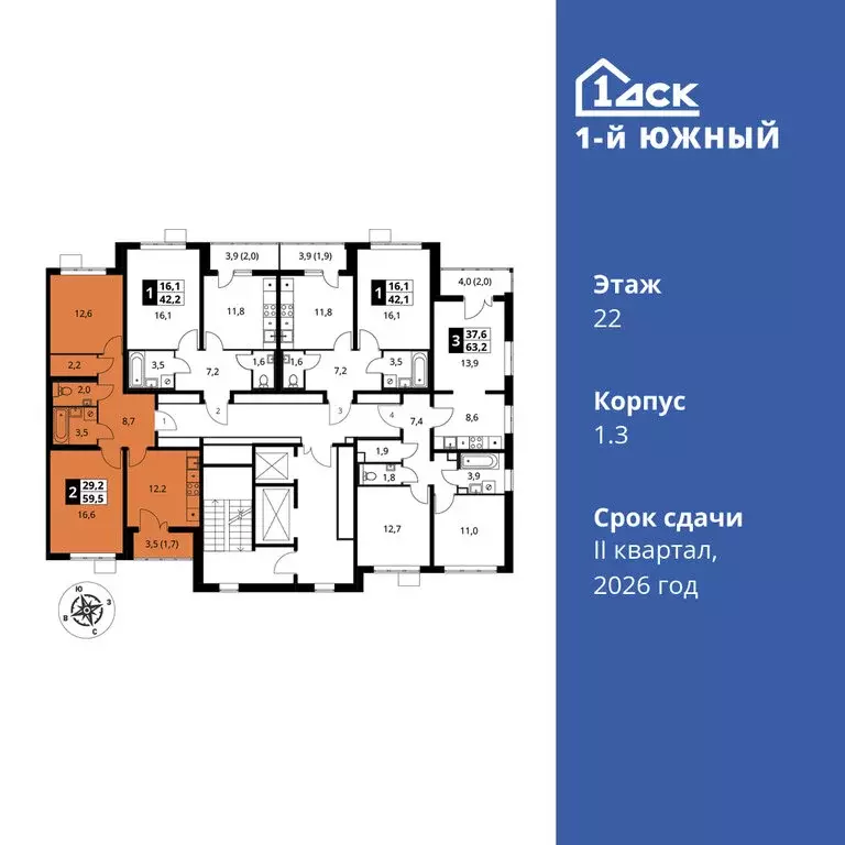 2-комнатная квартира: Видное, улица Фруктовые Сады, 1к3 (59.5 м) - Фото 1