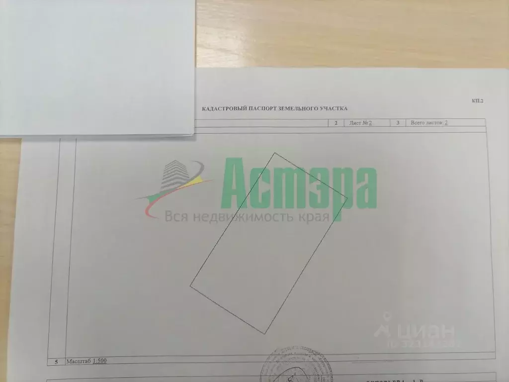 Участок в Забайкальский край, Чита ул. Аметистовая (11.0 сот.) - Фото 1