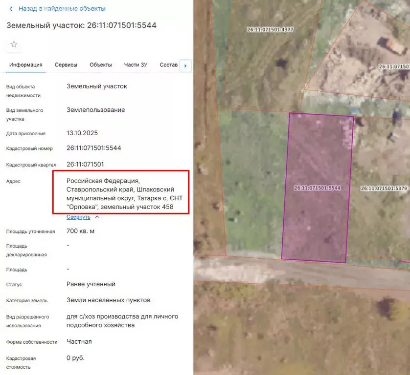 Участок в Татарка, садовое товарищество Орловка, 456/1 (7 м) - Фото 1