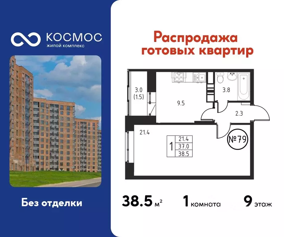 1-к кв. Московская область, Домодедово Авиационный мкр, ул. ... - Фото 1