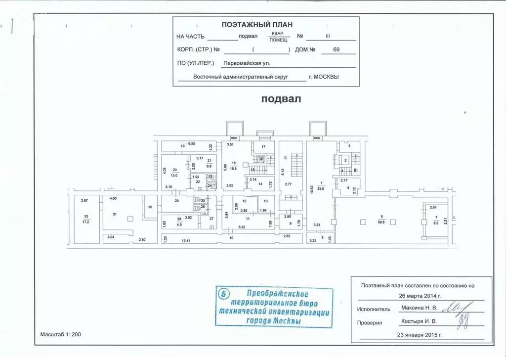 Производственное помещение (300 м) - Фото 2