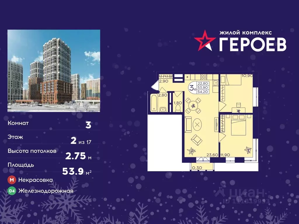 3-к кв. Московская область, Балашиха Железнодорожный мкр, ул. ... - Фото 1