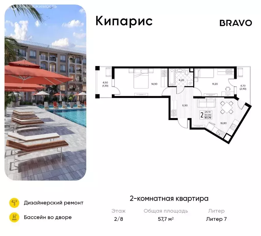 2-комнатная квартира: село Сукко, жилой комплекс Кипарис (57.7 м) - Фото 0
