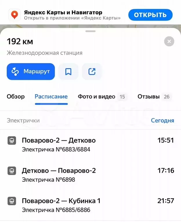 Участок 6 сот. (ИЖС) - Фото 1