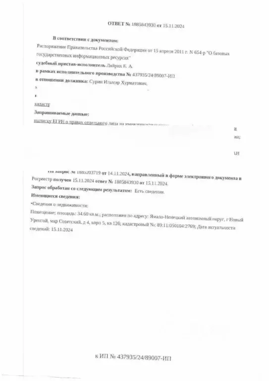 Свободной планировки кв. Ямало-Ненецкий АО, Новый Уренгой Советский ... - Фото 0