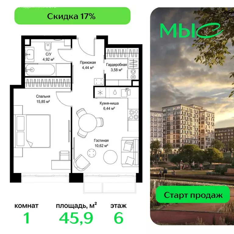 1-комнатная квартира: деревня Ликино, ЖК Мыс (45.85 м) - Фото 1