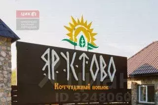 Участок в Рязанская область, Спасский муниципальный округ, с. Ярустово ... - Фото 2