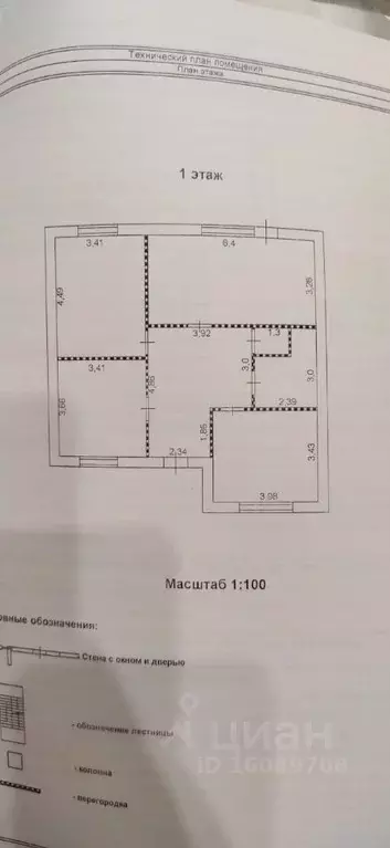 Дом в Белгородская область, Белгородский район, пос. Майский ул. Мира, ... - Фото 2