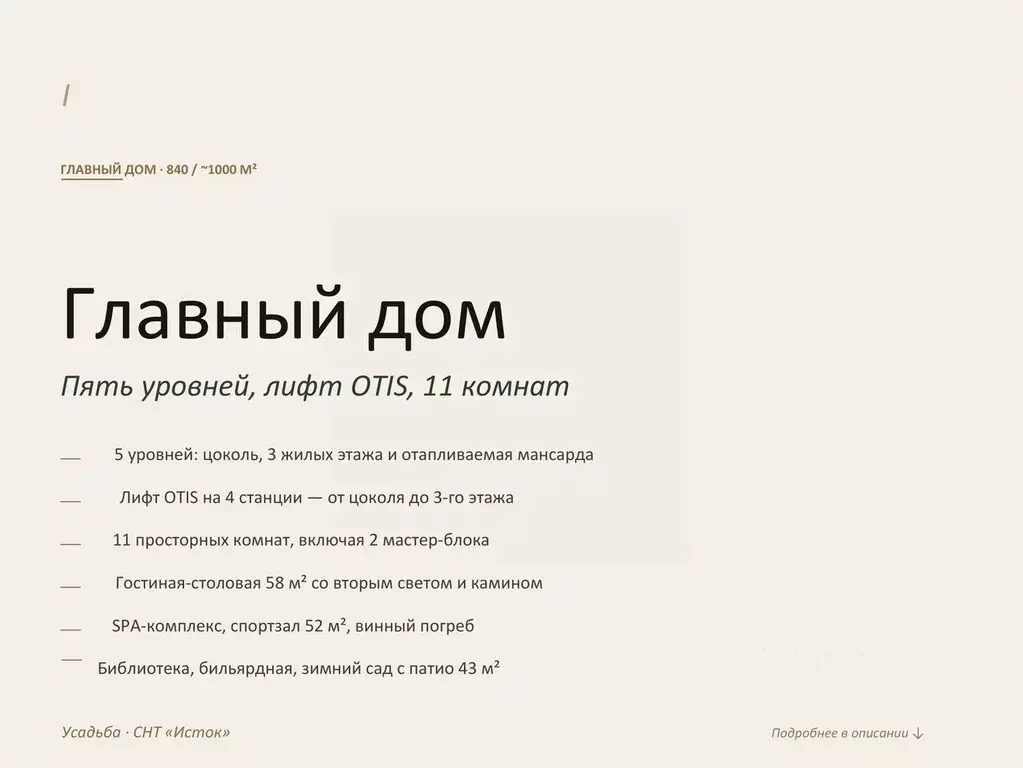 Коттедж в Московская область, Наро-Фоминский городской округ, д. ... - Фото 2