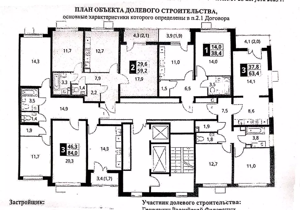 2-к кв. Московская область, Видное ул. Фруктовые Сады, 1к2 (59.2 м) - Фото 0