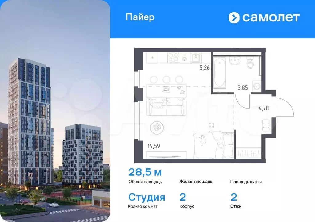 Квартира-студия, 28,5 м, 2/16 эт. - Фото 0