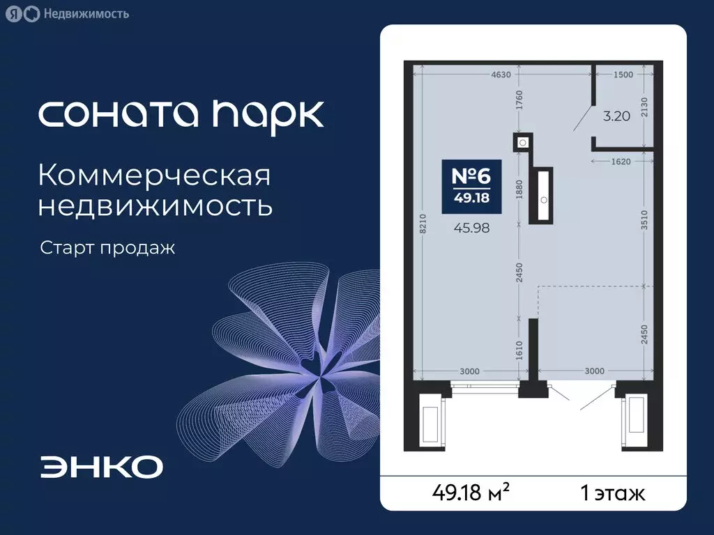 Помещение свободного назначения (49.18 м) - Фото 1