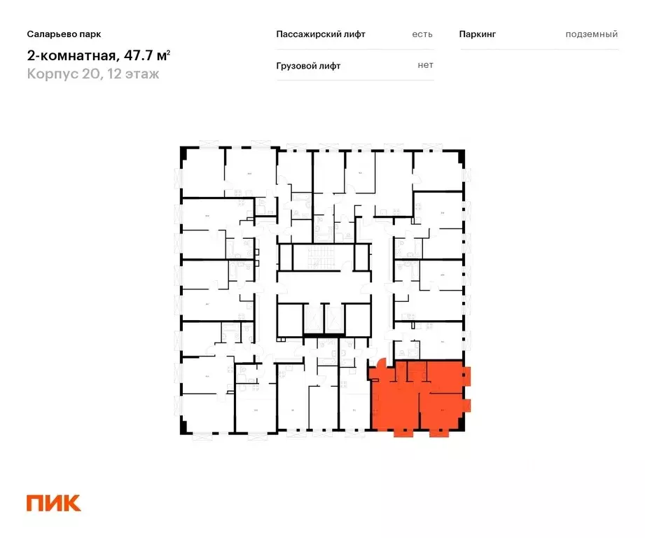 2-к кв. Москва Саларьево Парк жилой комплекс, 20 (47.7 м) - Фото 1