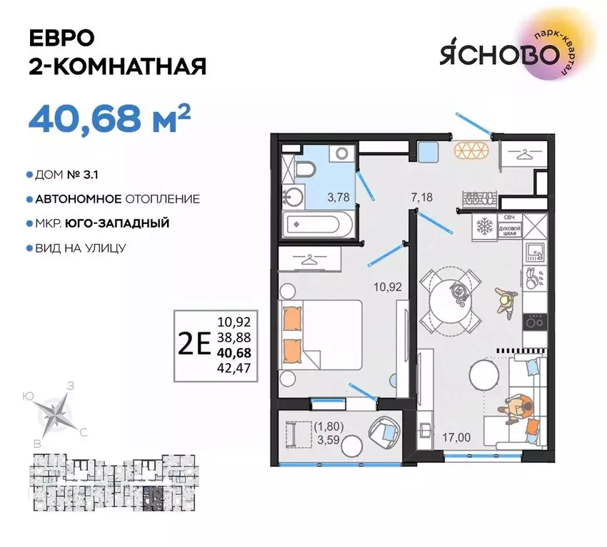 2-к кв. Ульяновская область, Ульяновск Юго-Западный мкр, Ясново кв-л, ... - Фото 0