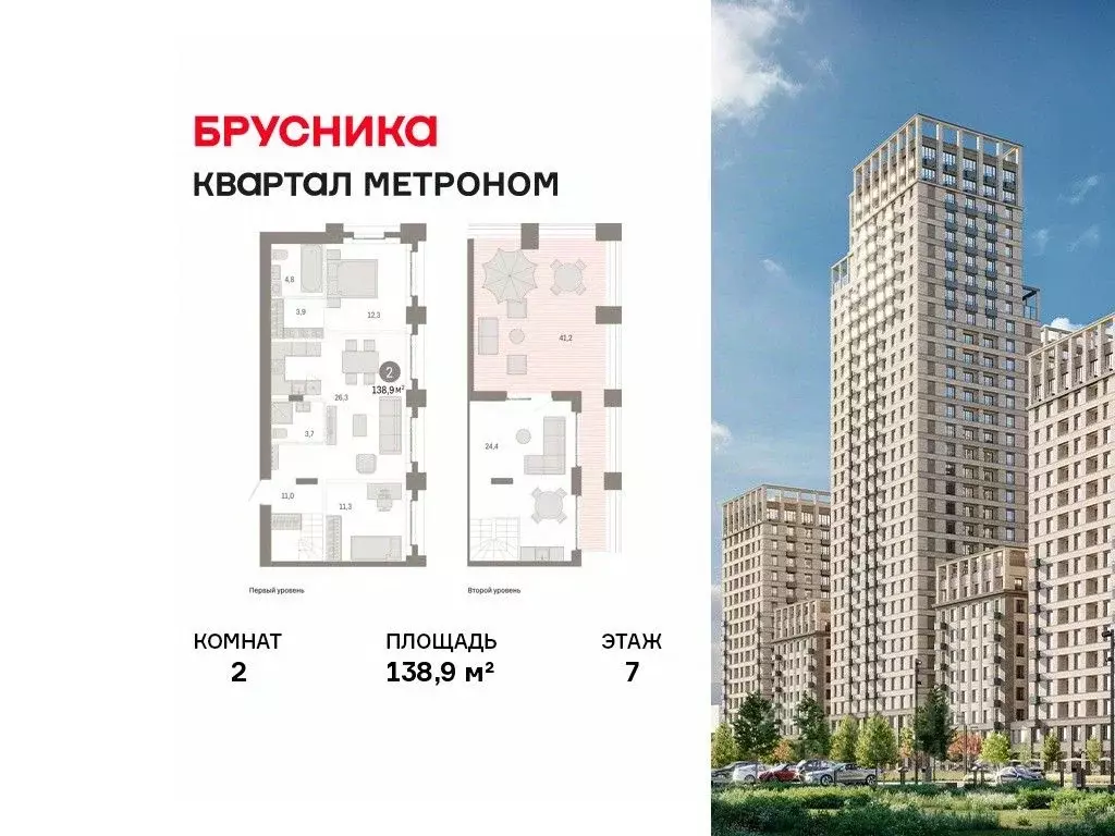 2-к кв. Москва Тагильская ул., 6/1 (138.9 м) - Фото 1