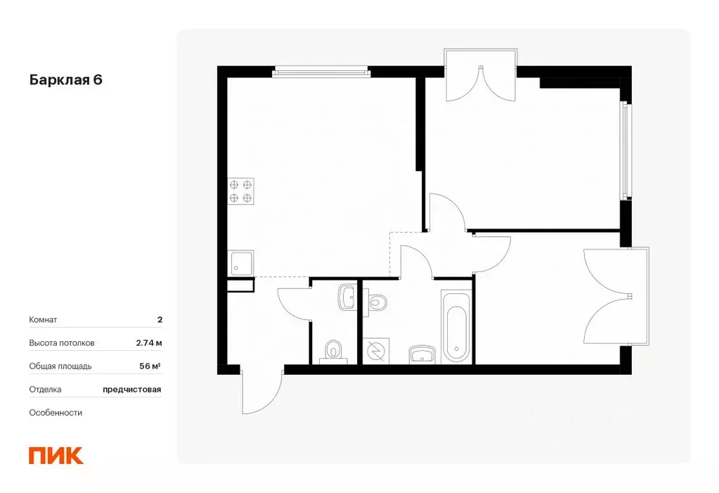 2-к кв. Москва Барклая 6 жилой комплекс, к7 (56.0 м) - Фото 0