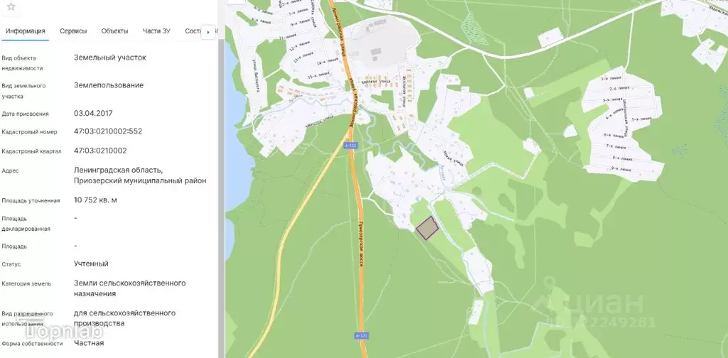 Участок в Ленинградская область, Приозерский район, Ларионовское ... - Фото 1
