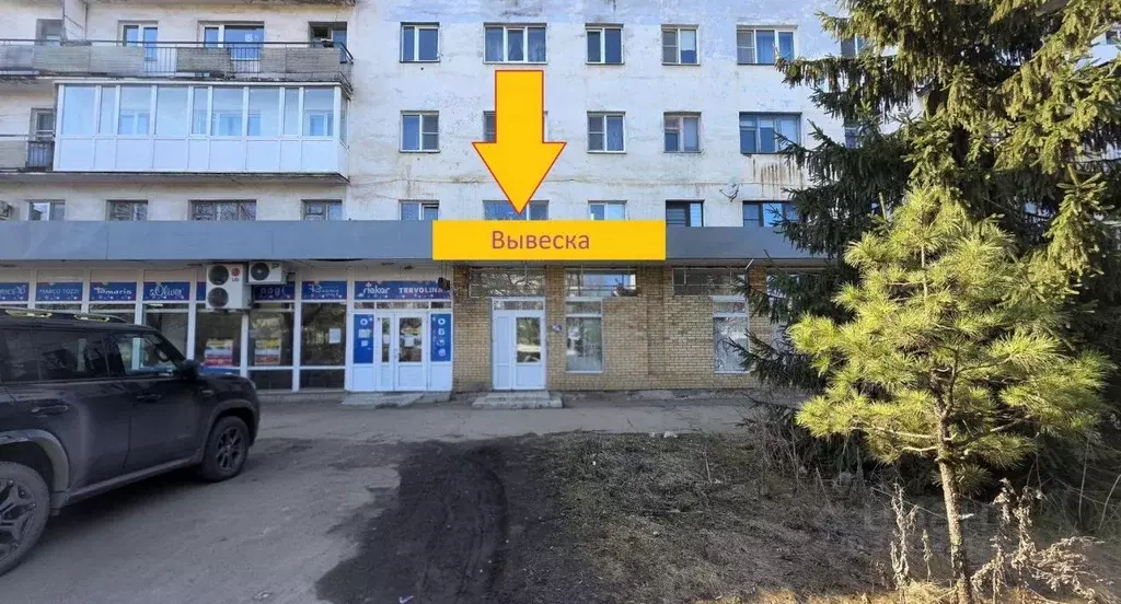 Торговая площадь в Новгородская область, Великий Новгород ул. ... - Фото 1