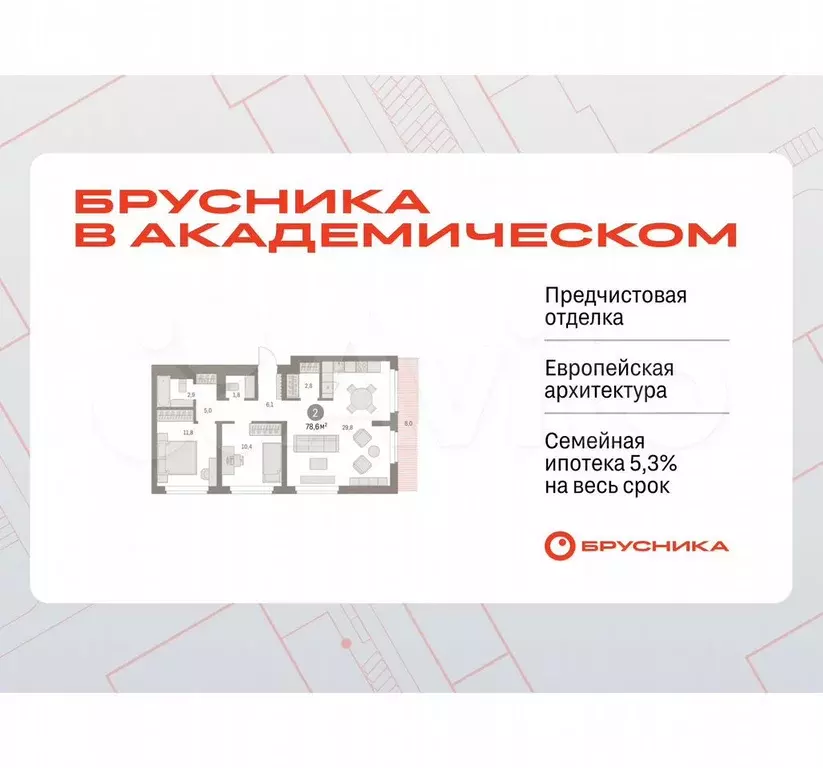 2-к. квартира, 78,6 м, 8/9 эт. - Фото 0