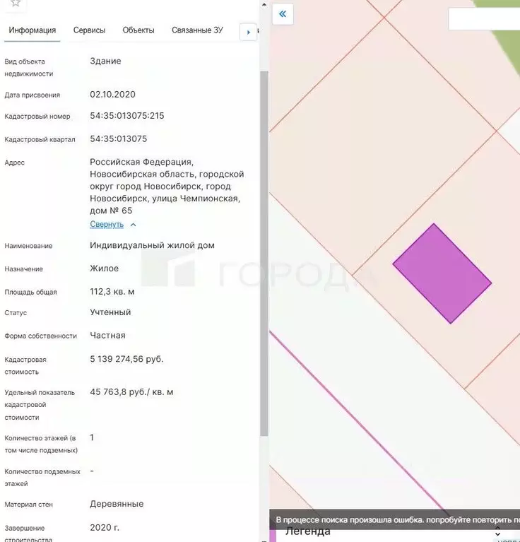 Дом в Новосибирская область, Новосибирск Чемпионская ул., 65 (112 м) - Фото 1